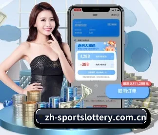 体育彩票 APP